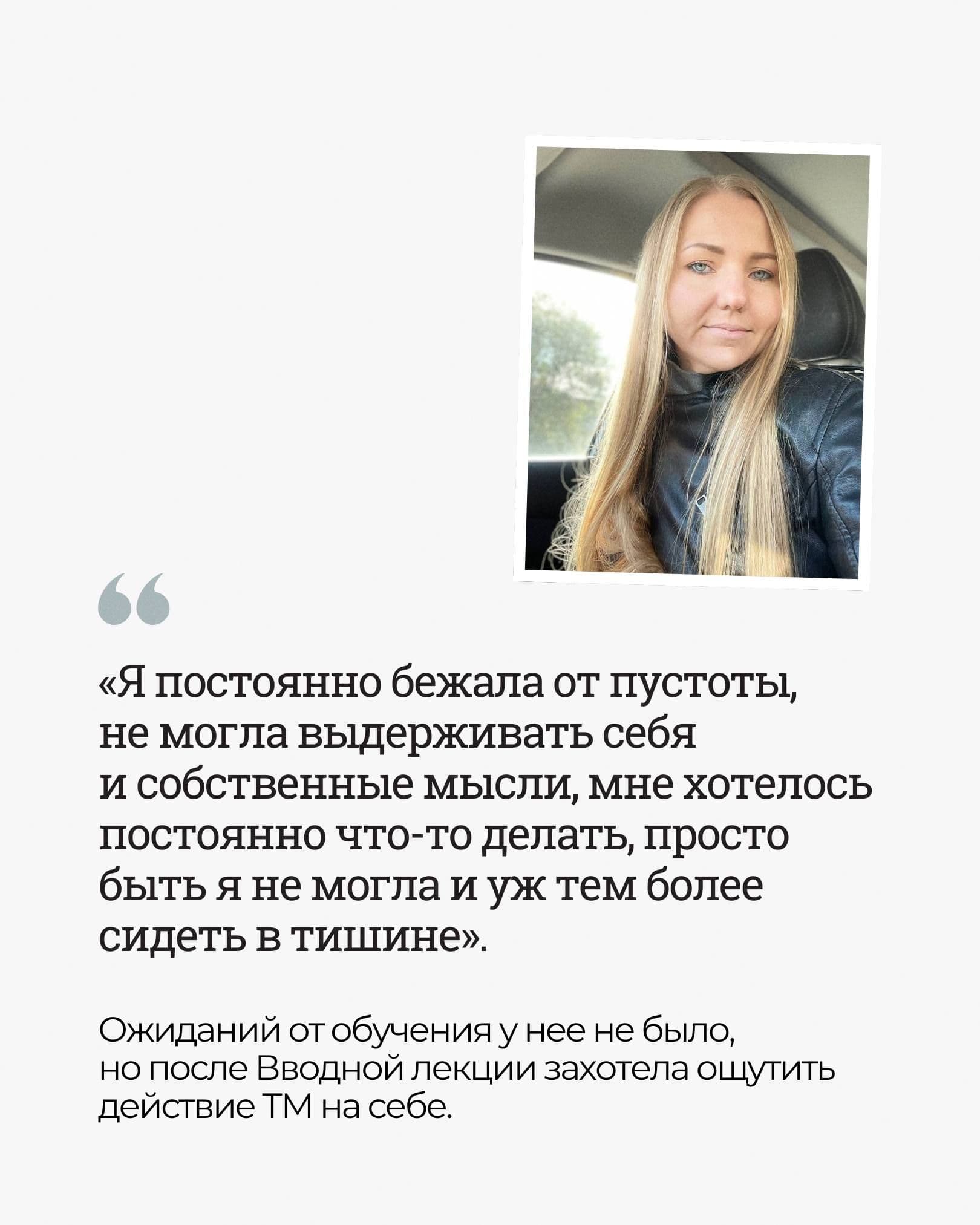 Архивная фотография Светланы до обучения ТМ